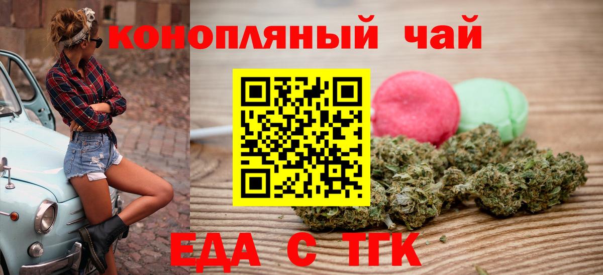 Печенье с ТГК марихуана Видное