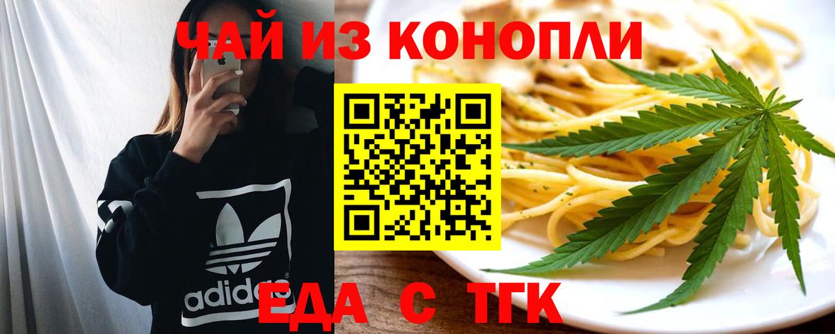 Печенье с ТГК марихуана  Вход с VPN  Видное 