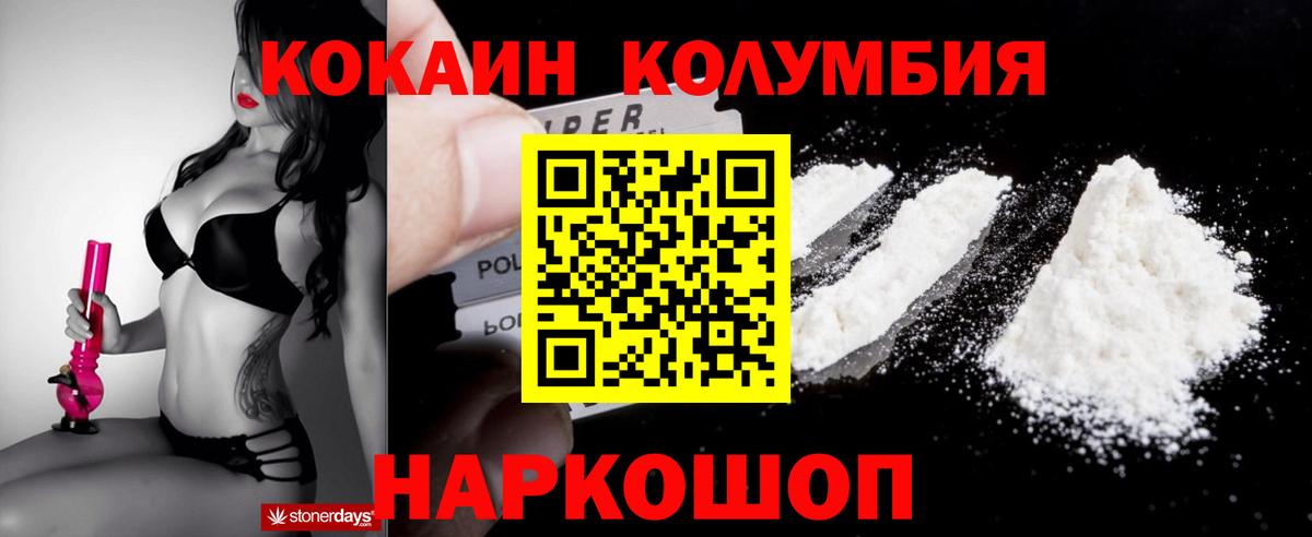 Кокаин 97% Видное