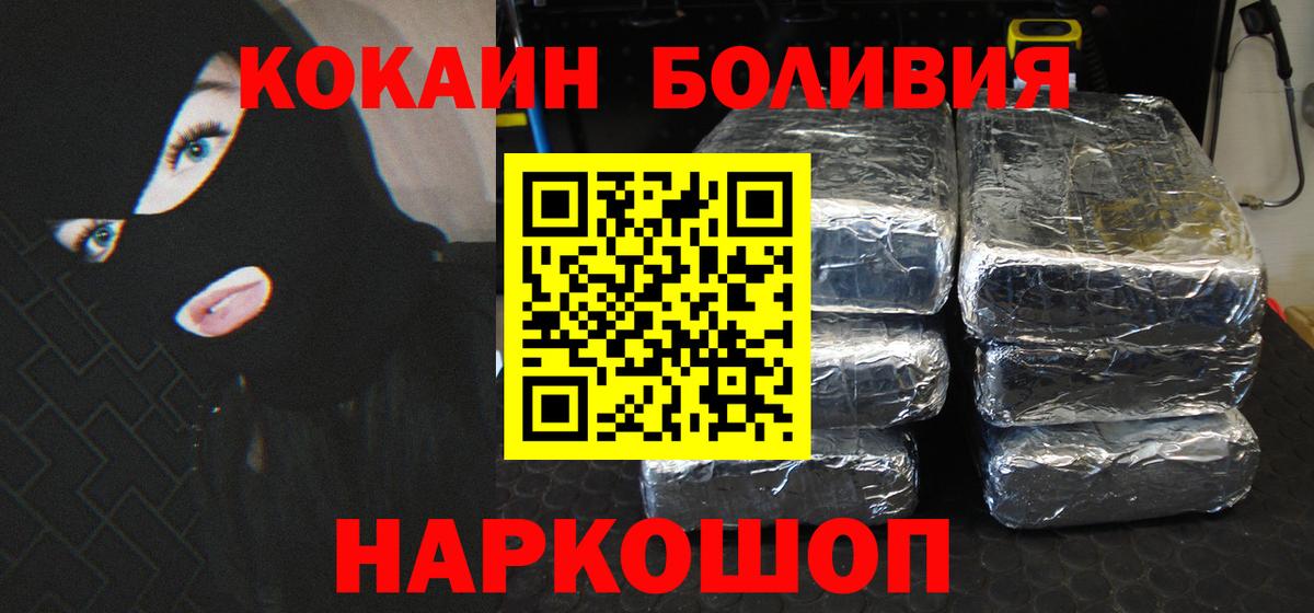 КОКАИН FishScale  КОКАИН  Видное  Вход с VPN 