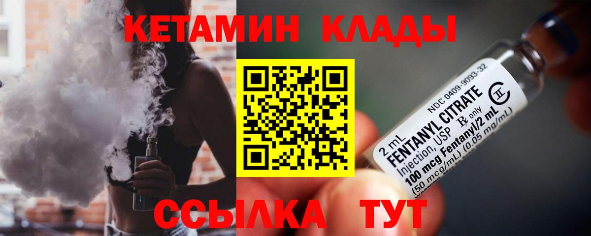 КЕТАМИН ketamine Видное