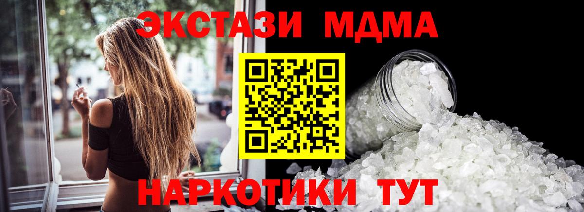 MDMA Molly  MDMA  Вход с VPN  Видное  МДМА Molly 