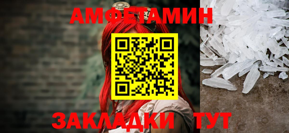 Метамфетамин пудра Видное
