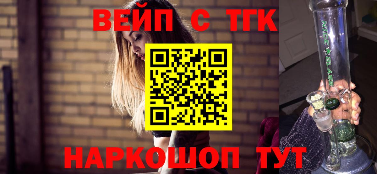 Дистиллят ТГК концентрат  Вход с VPN  blacksprut как зайти  Видное 