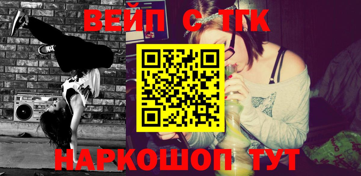 Дистиллят ТГК жижа Видное